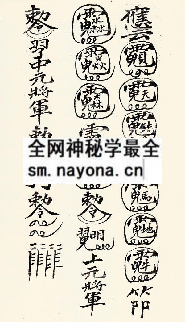 1753096001129331.jpg 茅山绝学小法度 (精装版)