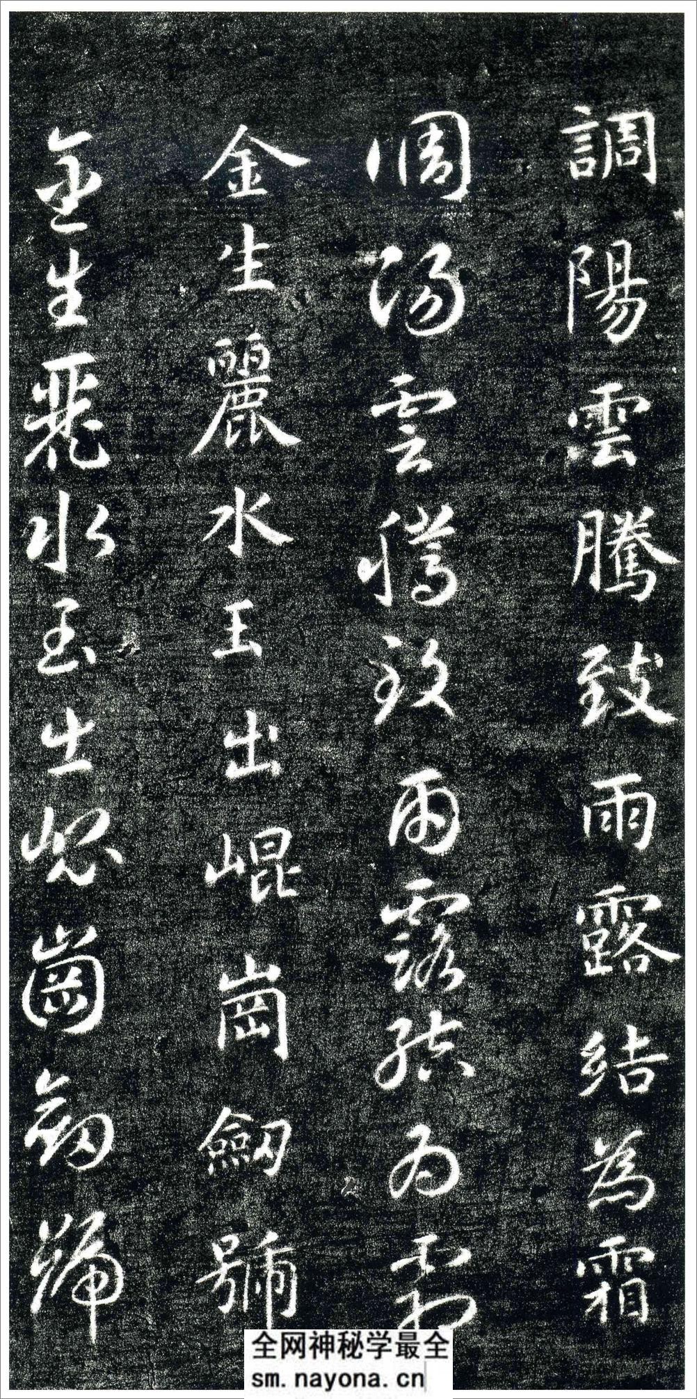 智永-关中本千字文 - 第3页预览图