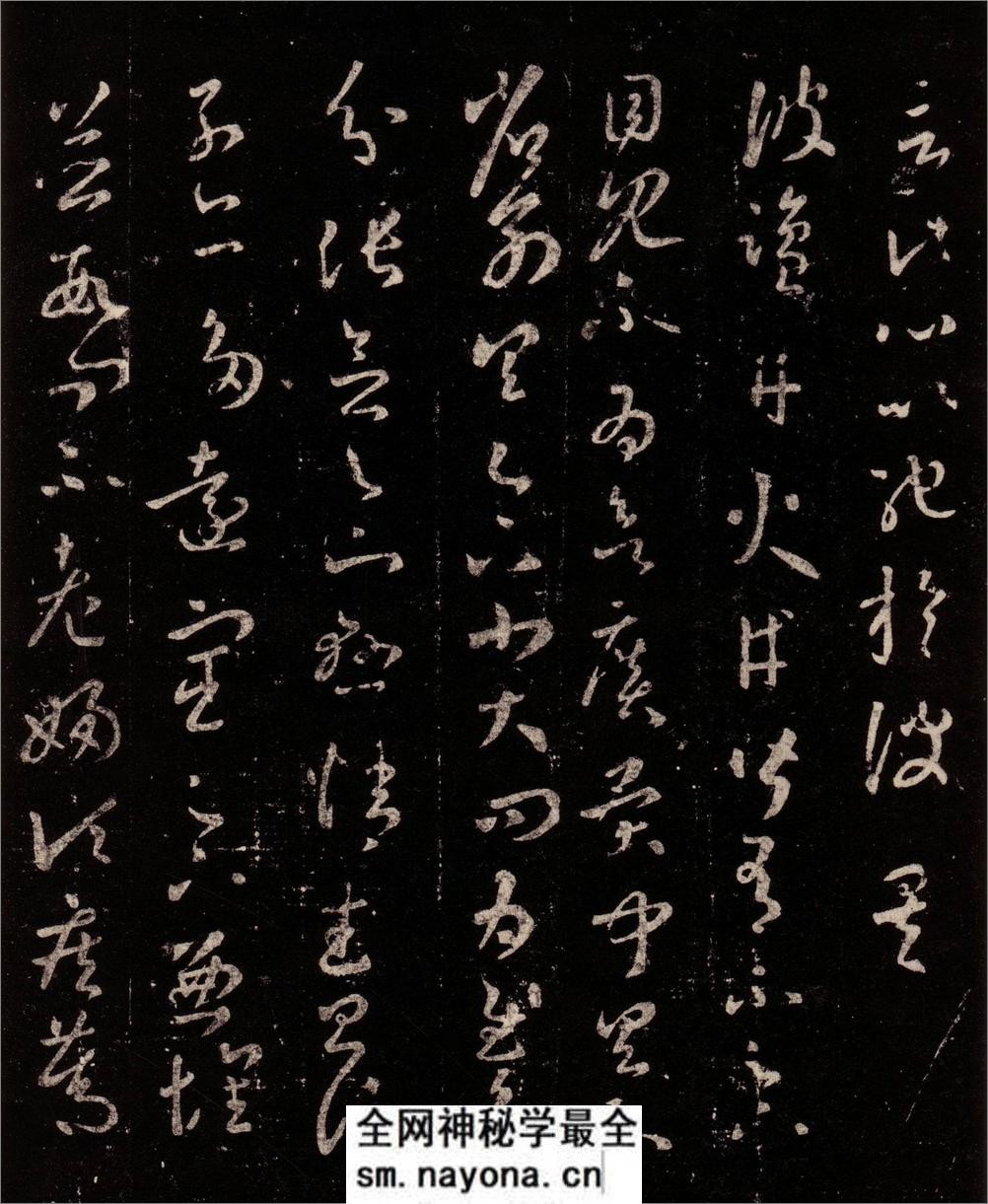 (东晋)王羲之草书十七帖卷 - 第10页预览图