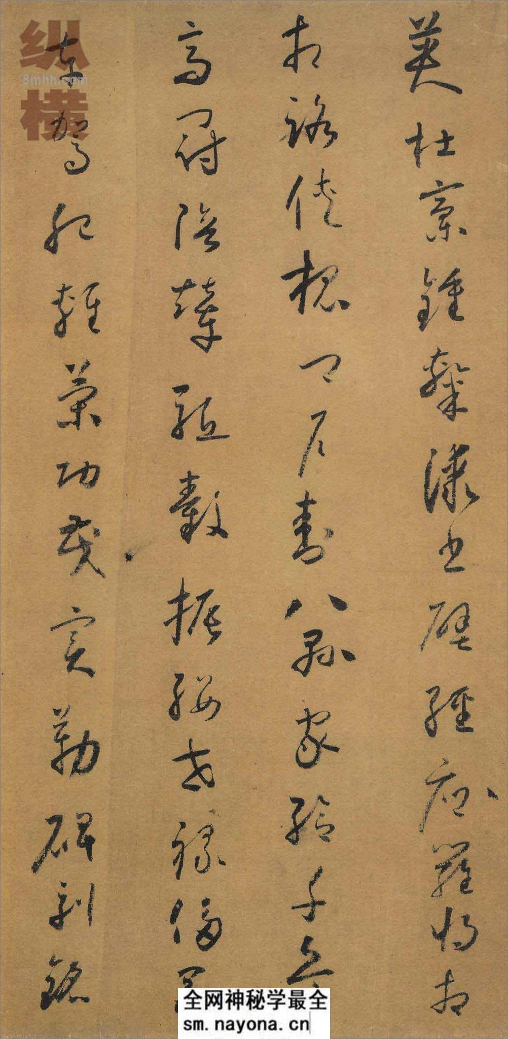 (唐)怀素小草千字文 - 第11页预览图