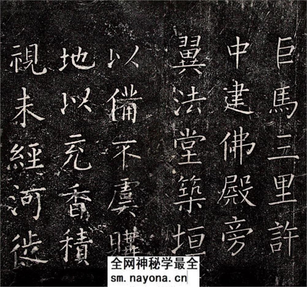 (明)王铎楷书一觉庵铭 - 第5页预览图
