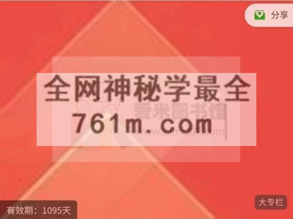 结构思考力®39门线上视频课程 打包系列