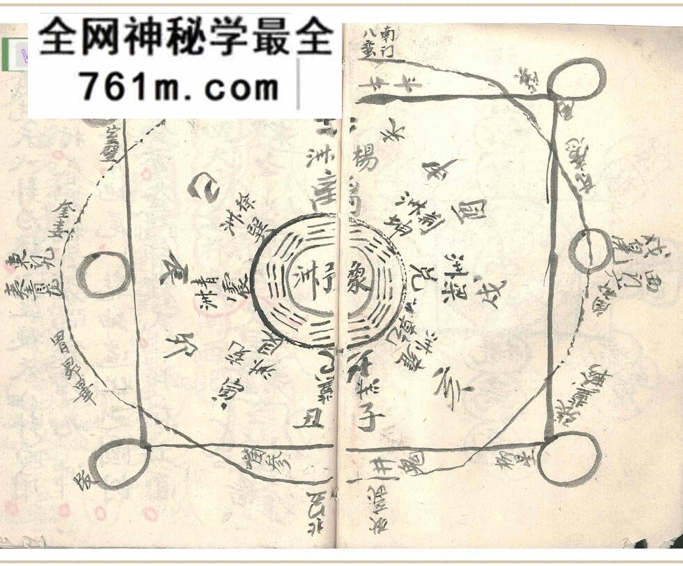 《会兵扦坛符全本》