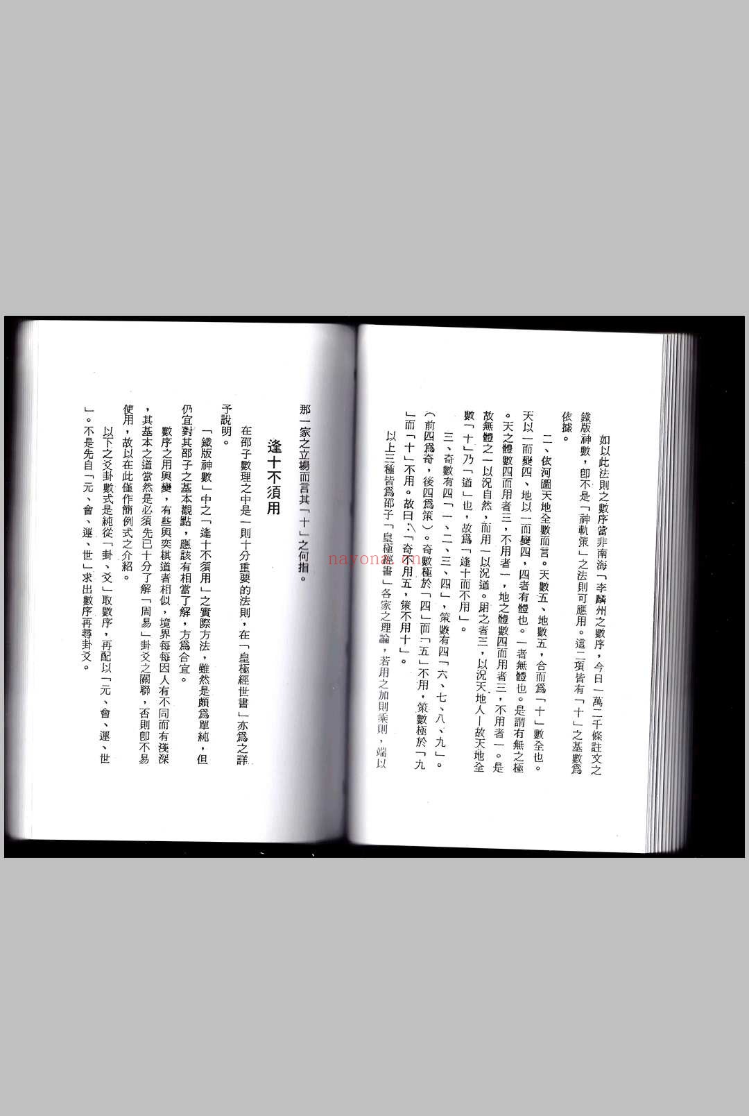 《铁板诀》