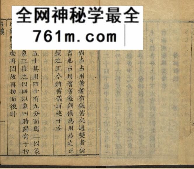 《大易通变》六卷(清顺治六年济新堂刊本)214页(双页版)PDF电子书