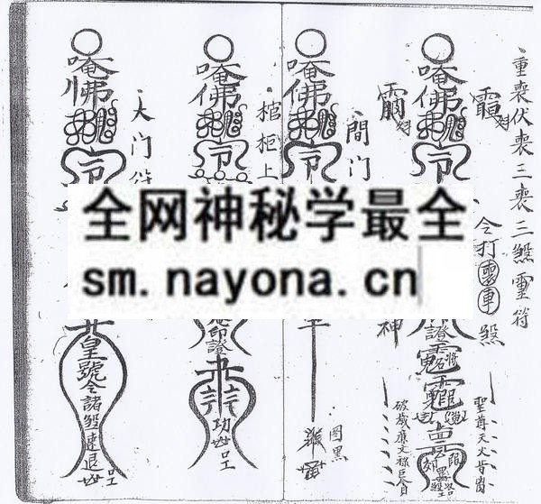 南泉普庵符本  (电子版）