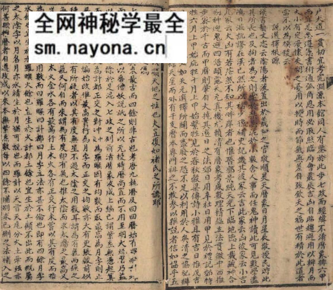 《王元极选择辨真全书》