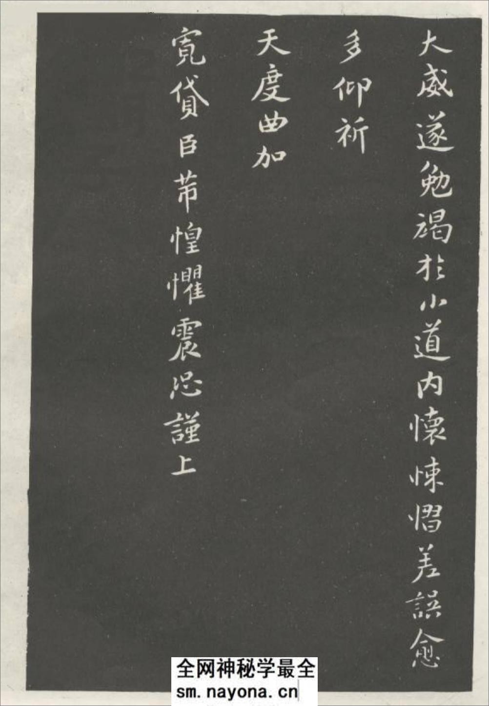 (宋)米芾小楷千字文 - 第12页预览图