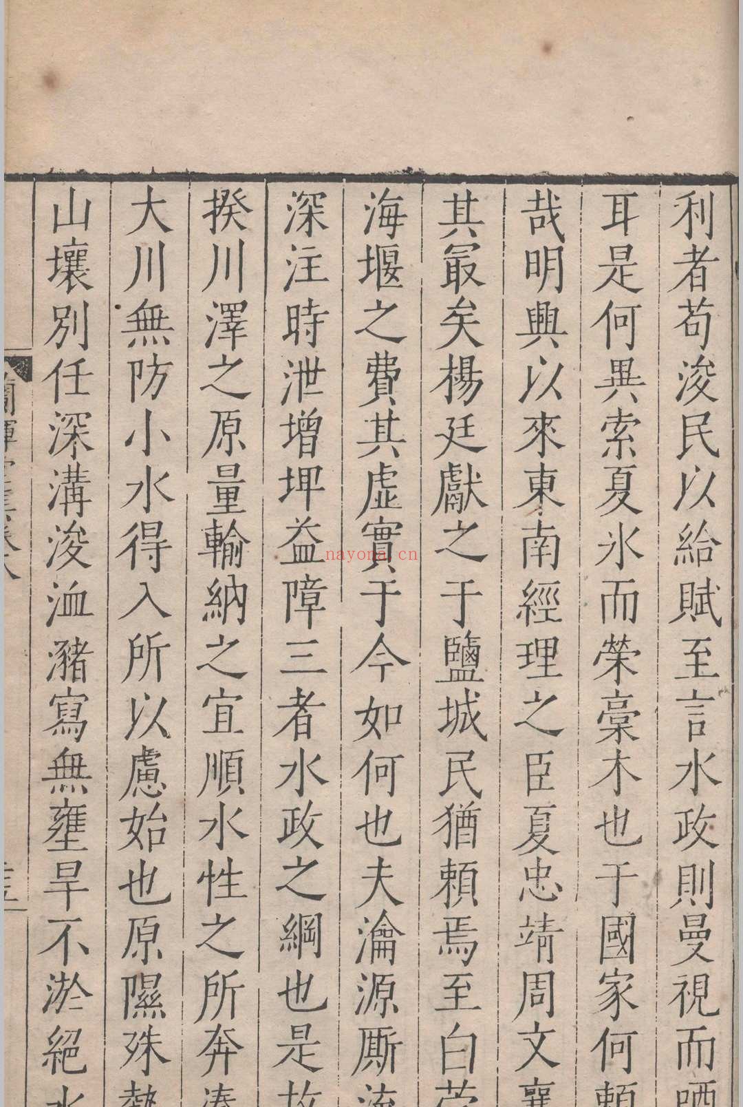 屠渐山兰晖堂集.十二卷.屠应埈.明嘉靖三十一年