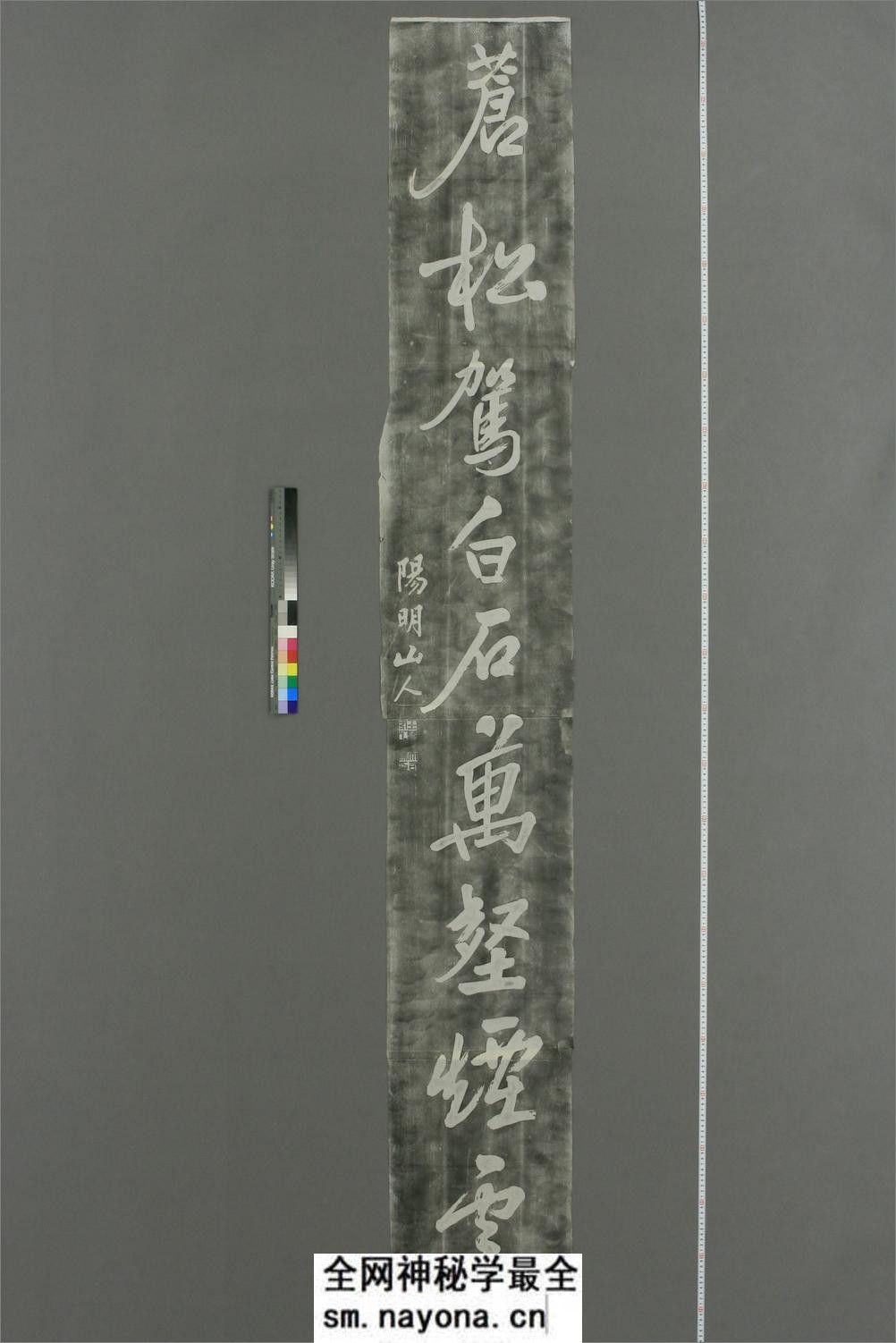 王文成公遗象.清光绪7年杜瑞徴拓本 - 第4页预览图