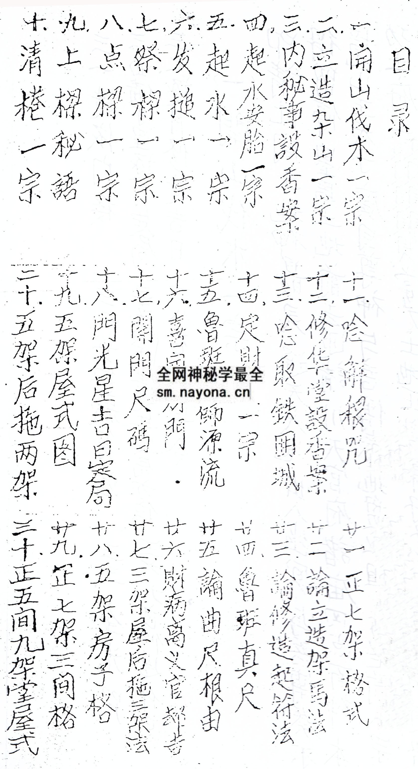 鲁班书（古典珍藏全本）(电子版）