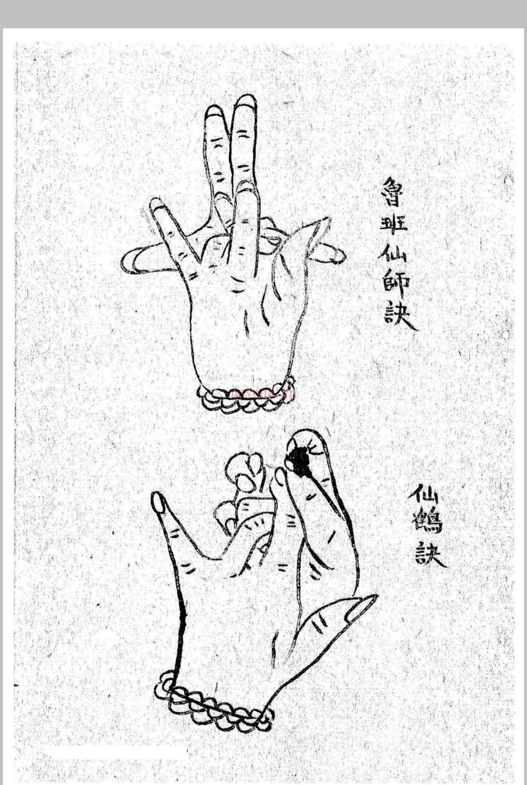 《鲁班经》