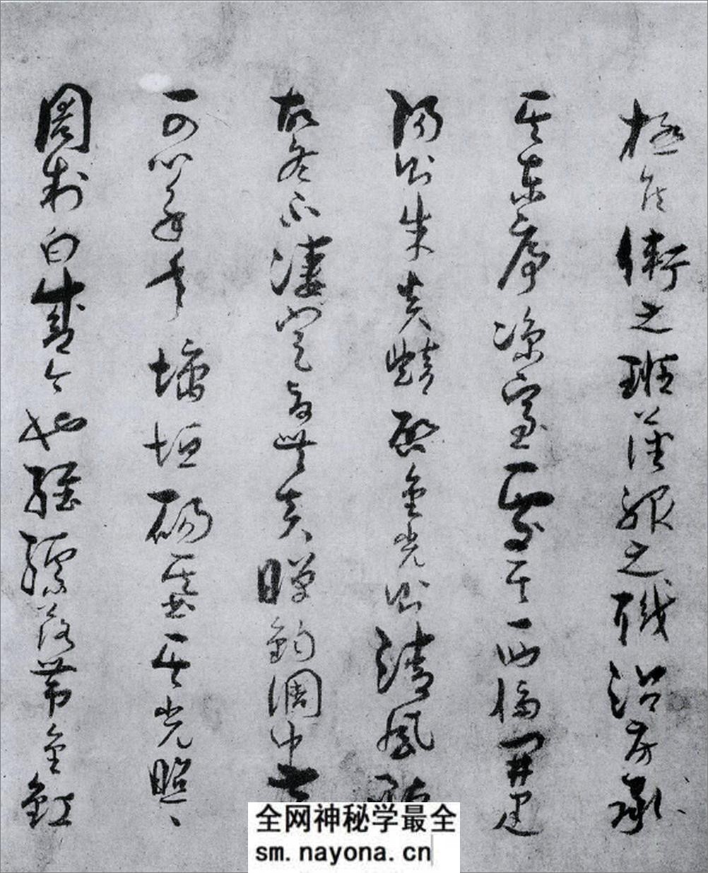 (唐)孙过庭草书景福殿赋 - 第14页预览图