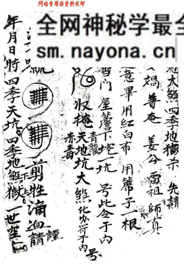 《丧事秘密》