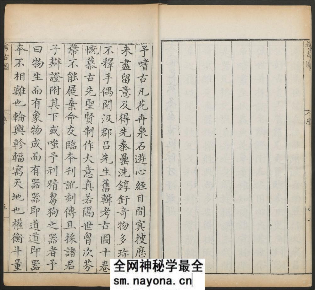 亦政堂重修考古图.10卷.宋吕大临撰.清乾隆17年黄氏亦政堂校刊本.1752年 - 第12页预览图