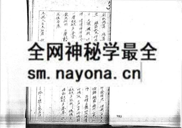 邪法符箓秘本 （只售电子版）
