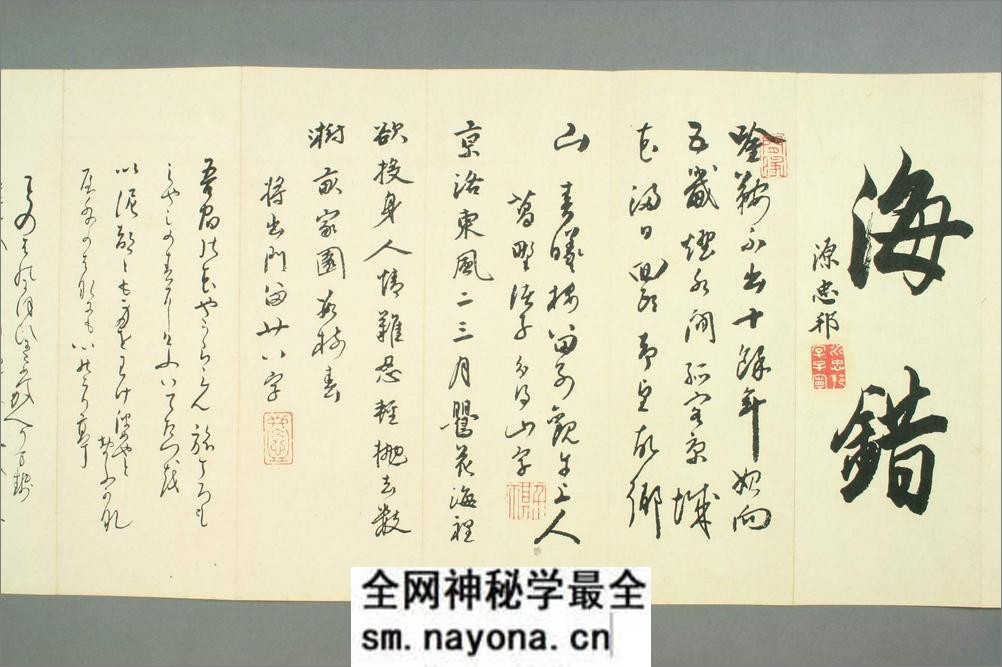 十旬花月帖.武藤稲蔵编辑 - 第3页预览图