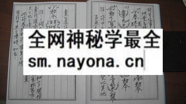 1681780185619531.jpg 台湾闾山符法2(只售电子版)