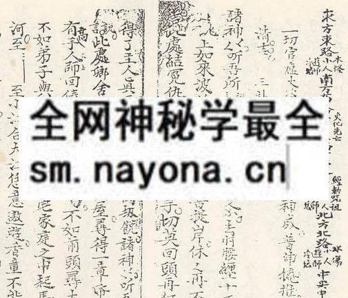 箓集佛门禳送规式  （电子版）