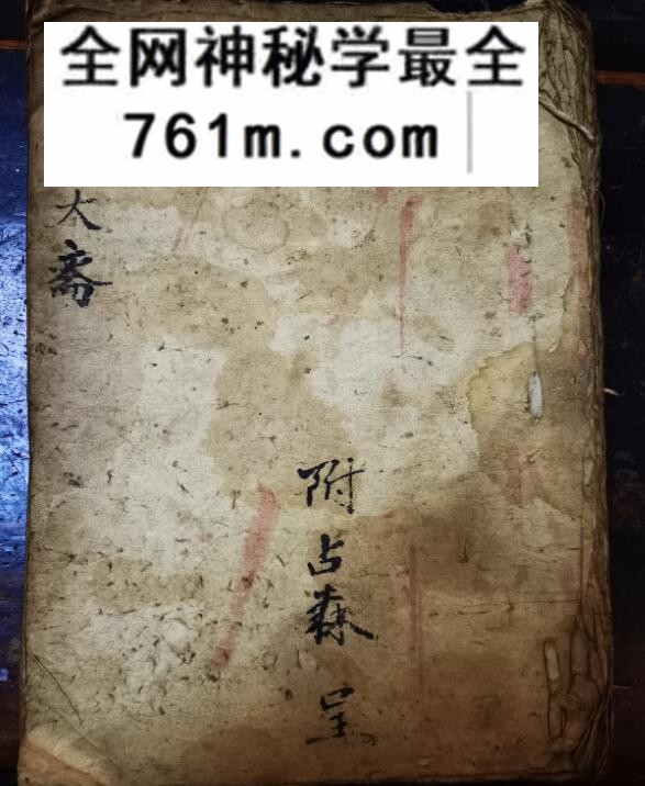 《玉皇大斋科仪》