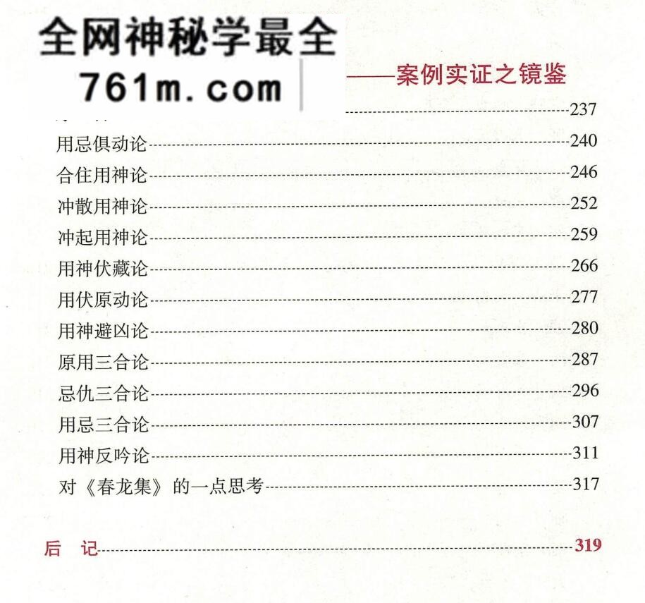 黎光《卜噬秘要》百度网盘