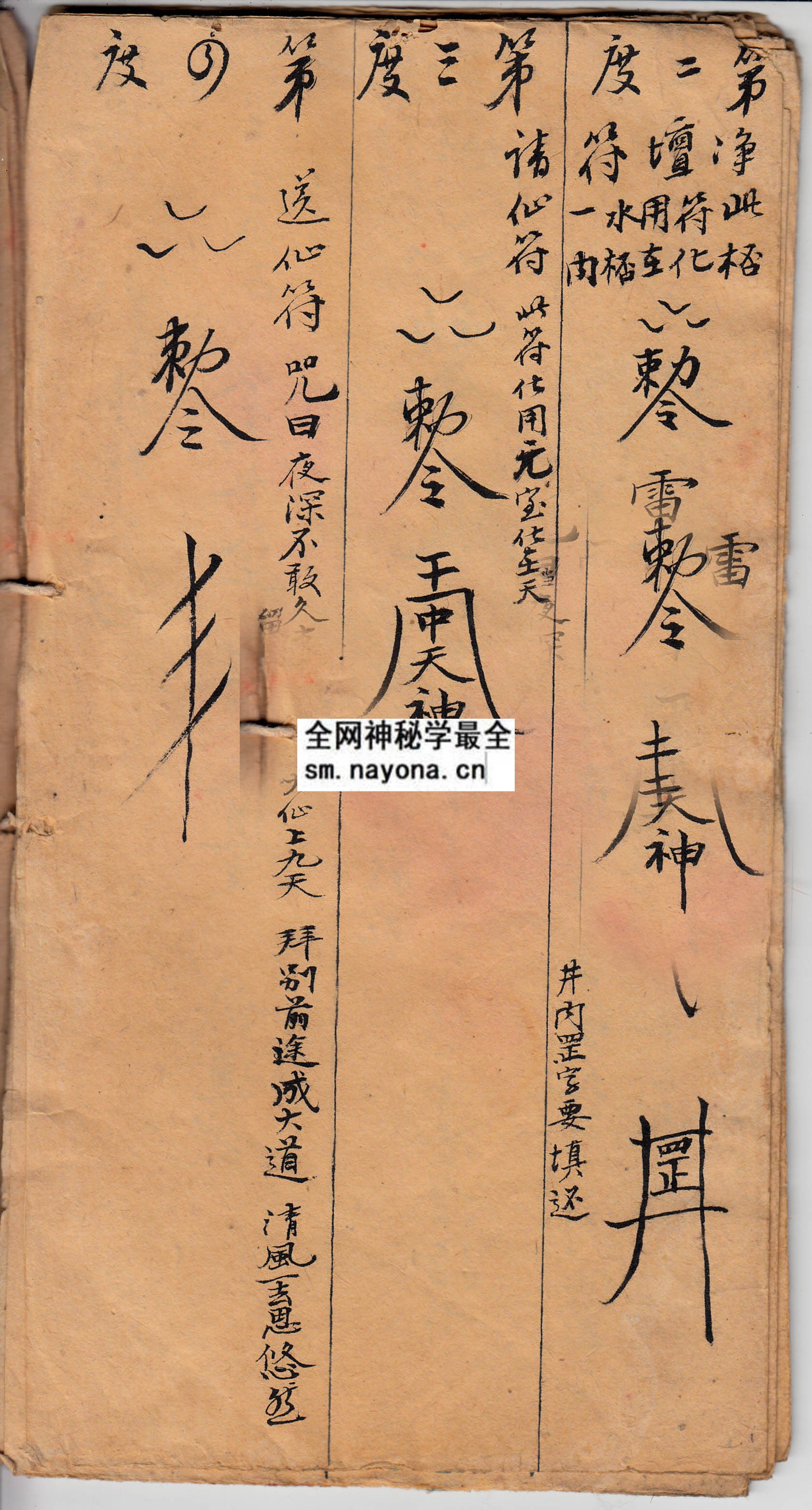 1747993457157239.jpg 乩符法度 (原书)