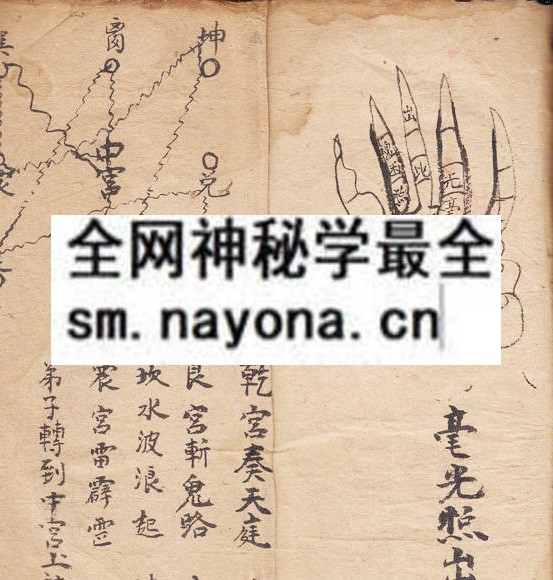 1751894578144948.jpg 鲁班制犯退煞符秘 (原书)