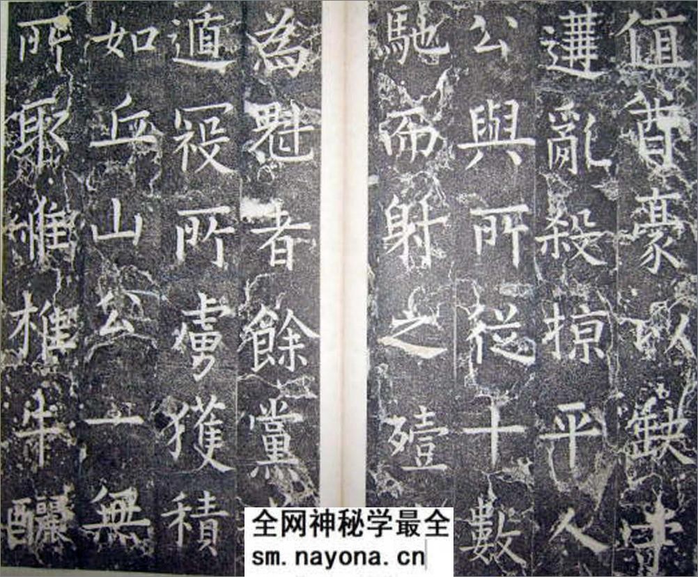 (唐)柳公权楷书李公神道碑铭 - 第7页预览图