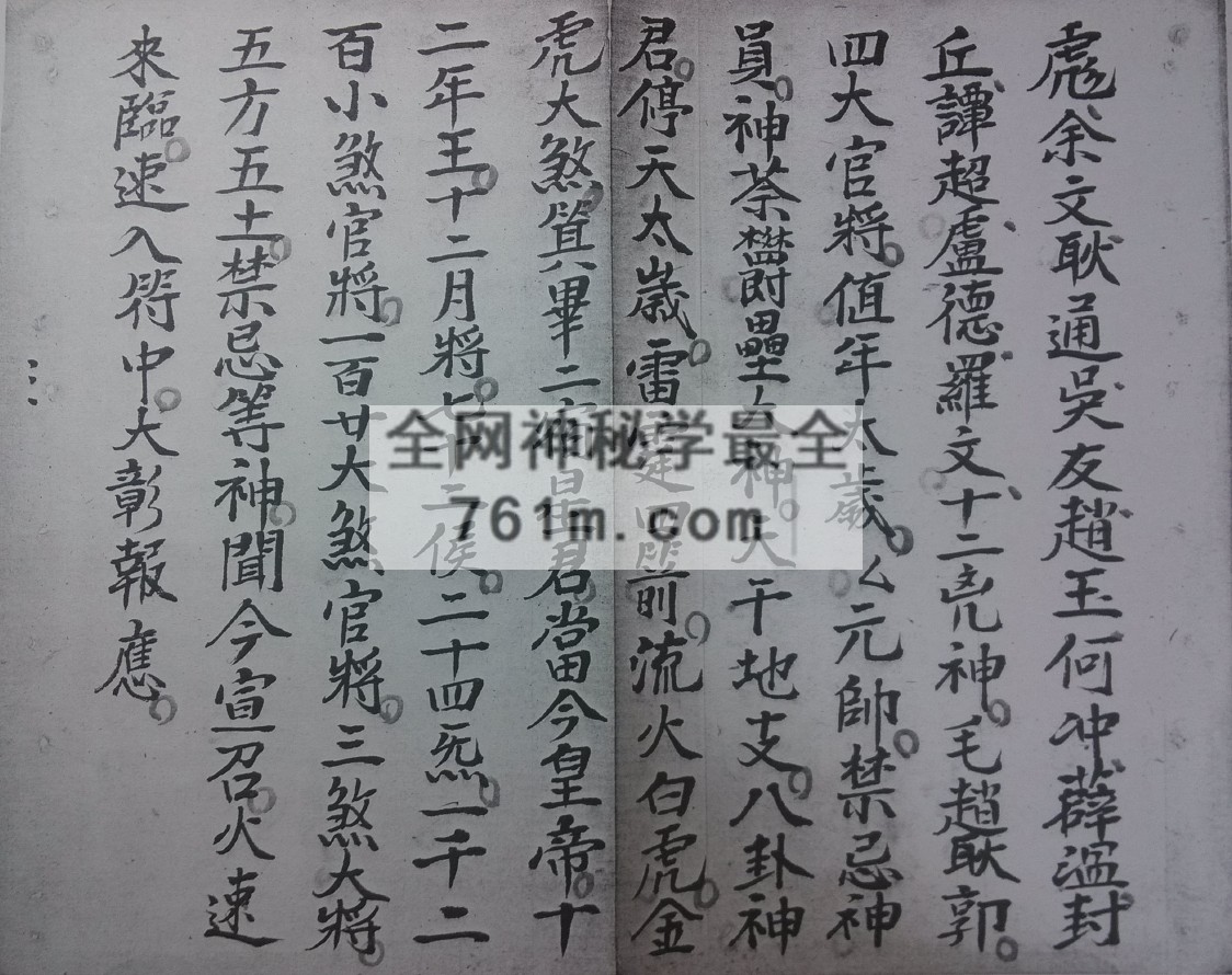 免费分享:地司弓箭起土报犯符秘 pdf 百度云下载