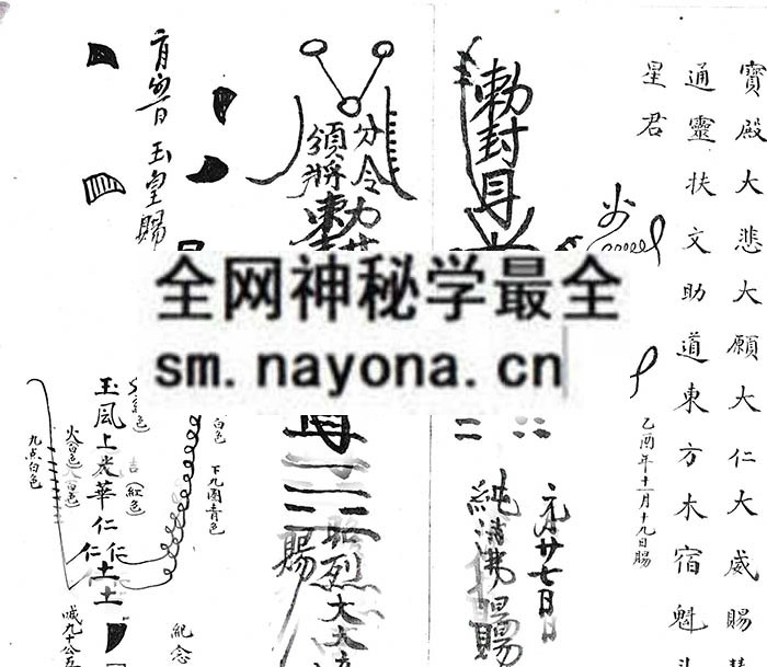 道祖符秘  （电子版）