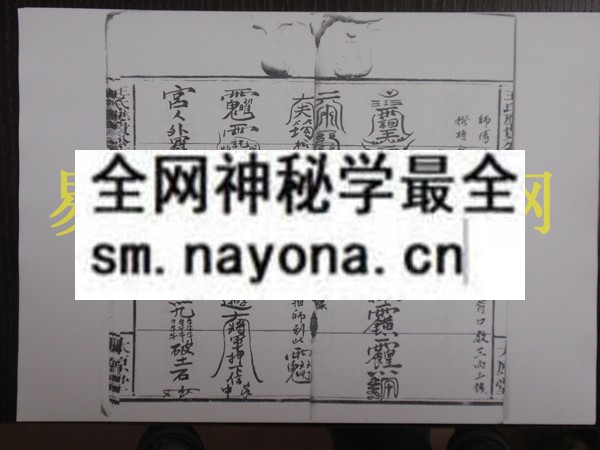1742975007572849.jpg 符书全卷 (电子版)