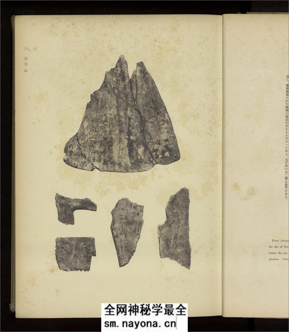 周汉遗宝.东京帝室博物馆编.1932年 - 第19页预览图
