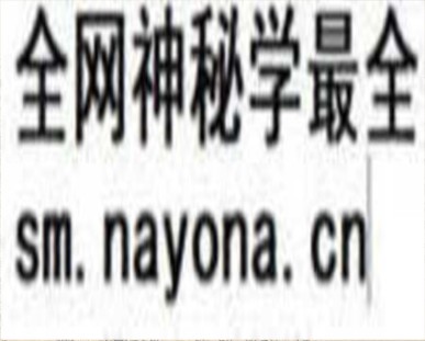 1757389865879986.jpg 茅山祖师灵符书 (电子版)