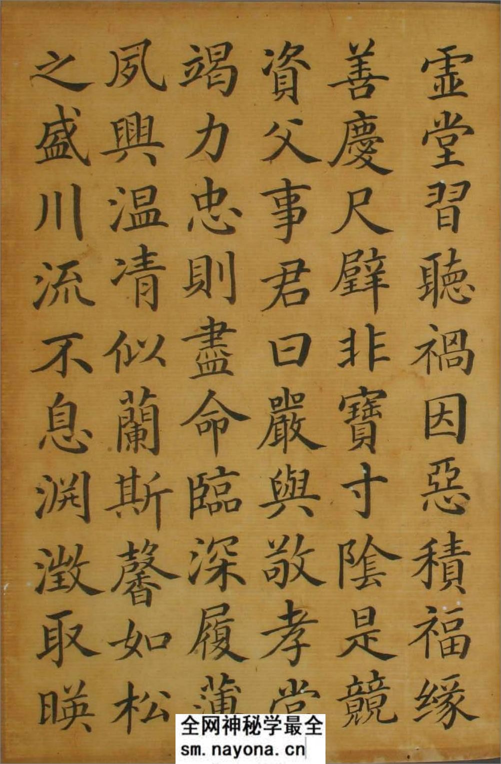 (清)梁国治临颜真卿小楷千字文 - 第5页预览图