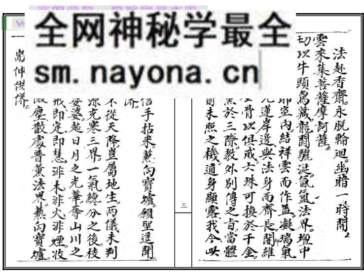 《瑜珈焰口》