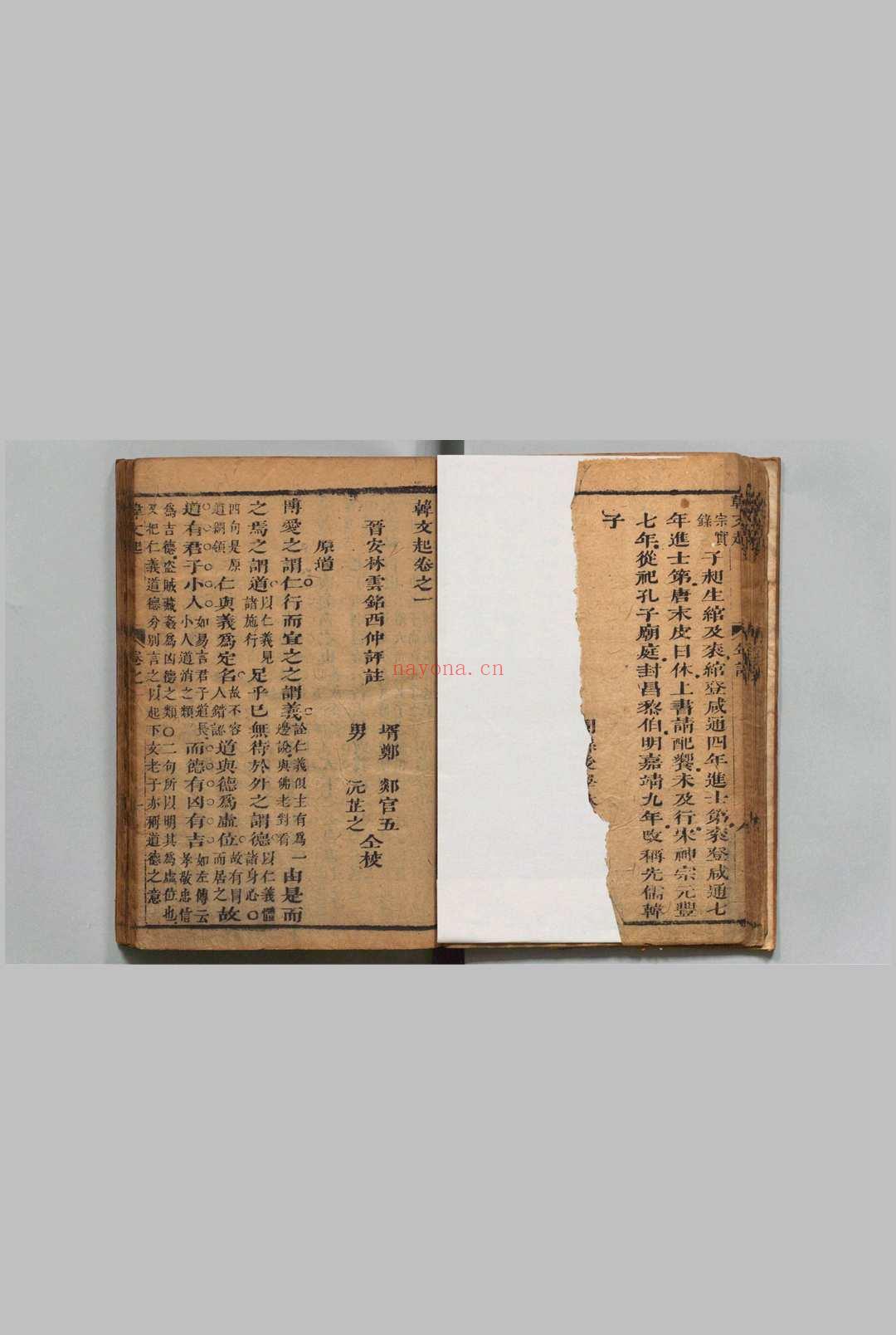 韩文起 12卷 林云铭 清康熙31年