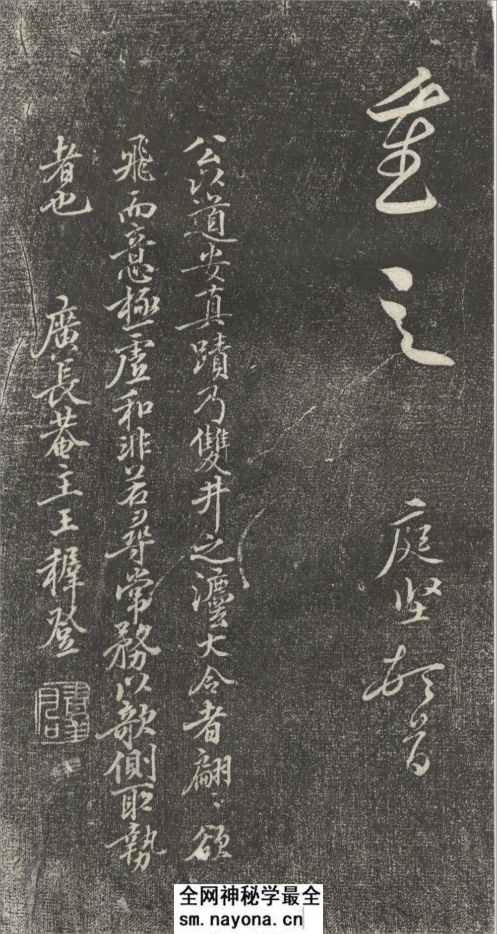 (宋)黄庭坚草书公以道安帖 (1) - 第4页预览图