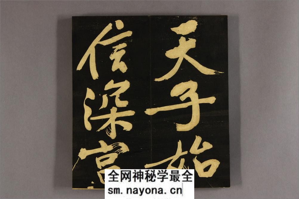 明妃曲.文徴明行书 - 第8页预览图