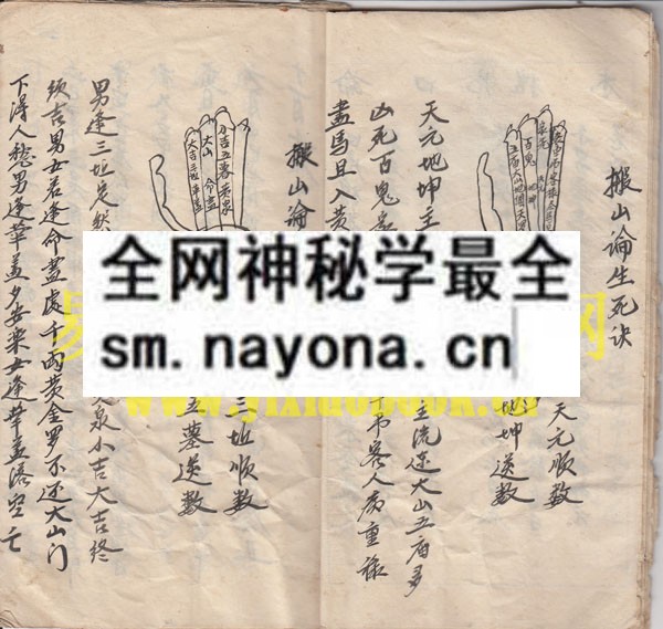 犯掌断吉凶  （原书）