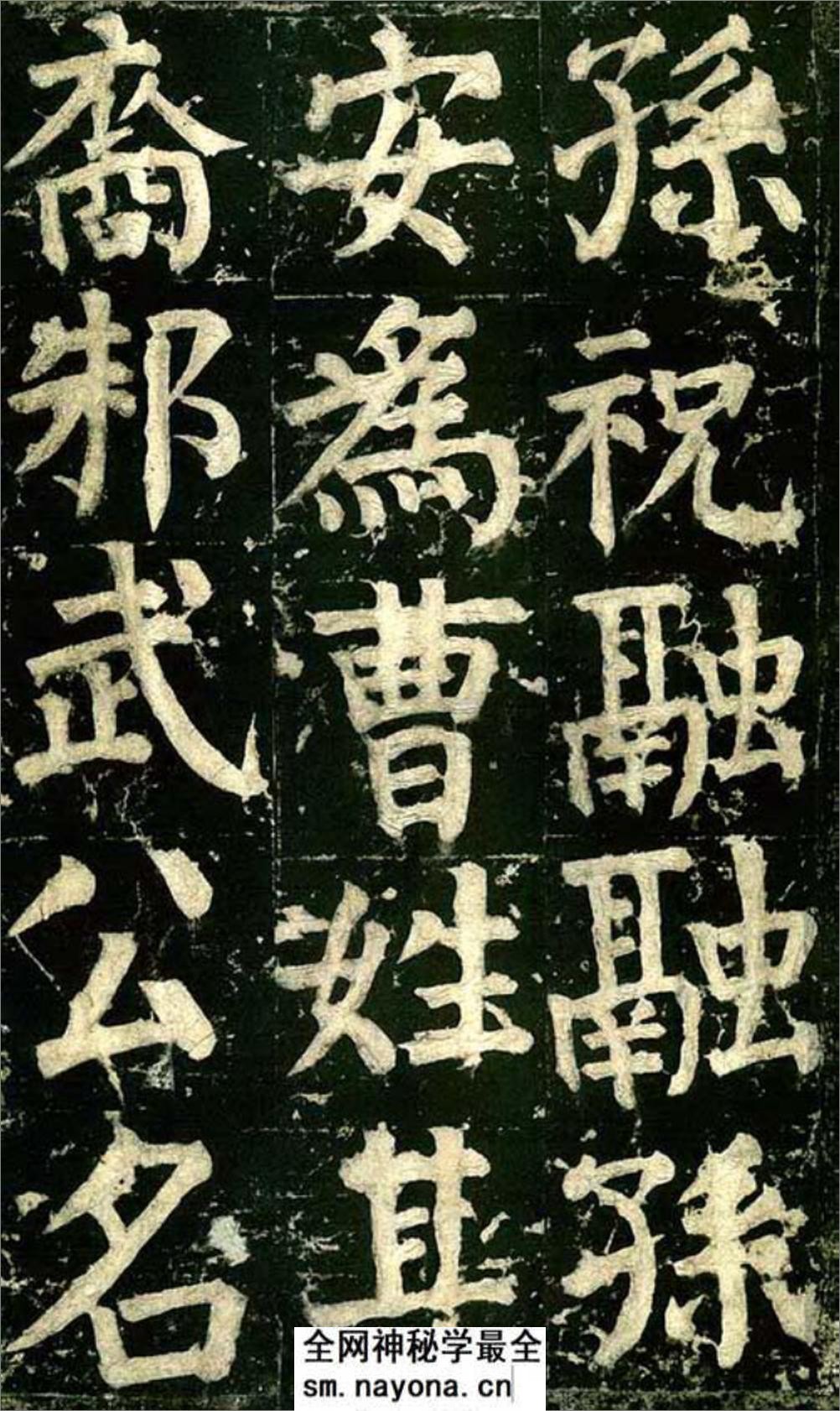 (唐)颜真卿楷书颜君庙碑铭 - 第13页预览图
