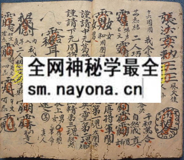 1747823581775749.jpg 和合至秘 (电子版)
