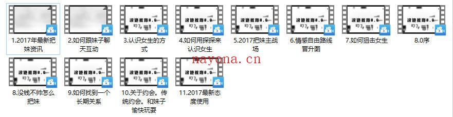 浪迹《帝王把妹》