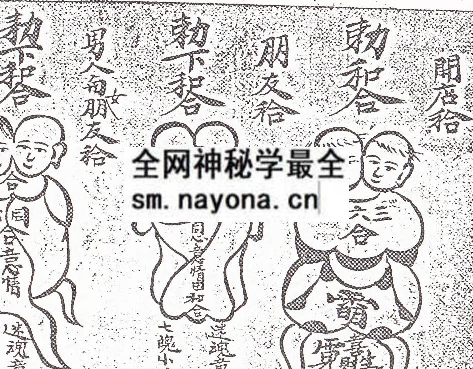 1742970517571462.jpg 夫妻小妾和合类 (电子版)