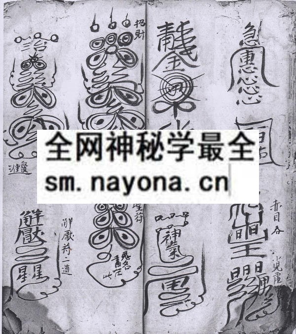 闾山金轮院符箓 (电子版）
