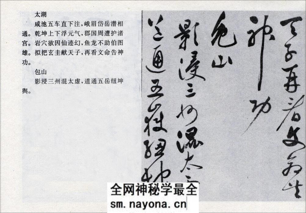 (明)祝允明草书闲居秋日诗卷 - 第8页预览图