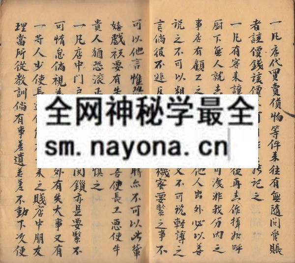 秘传符法  （原书）