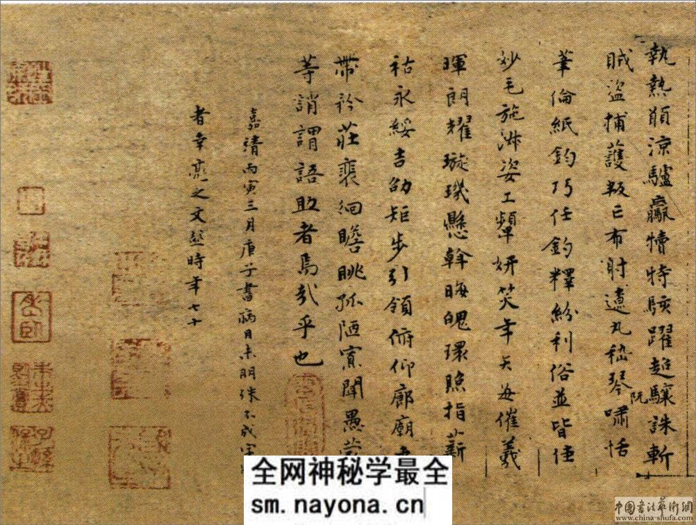 (明)文彭小楷千字文 - 第6页预览图
