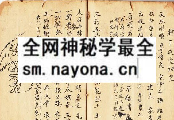 鲁班降法  （原书）