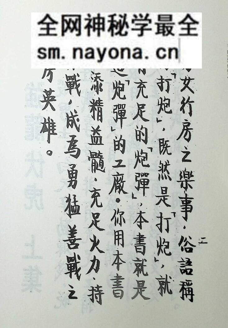 中医养生书籍《强龙伏虎》于海洲