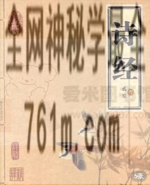 龙树老师《诗经》